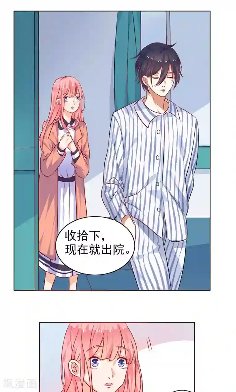 夕阳暖暖第4话 曾经的家