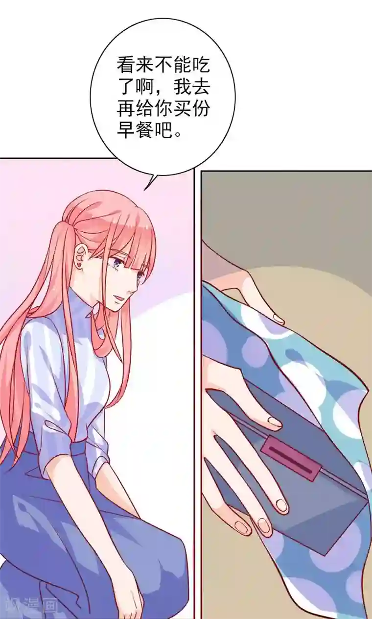 夕阳暖暖第5话 爱心早餐