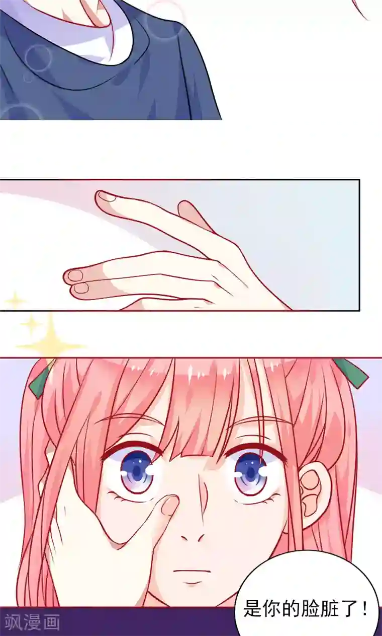 夕阳暖暖第6话 和从前一样