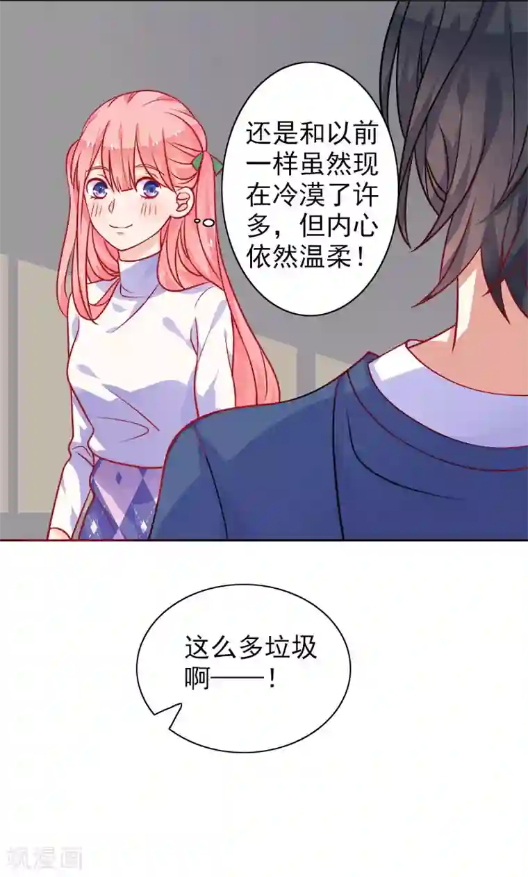 夕阳暖暖第6话 和从前一样