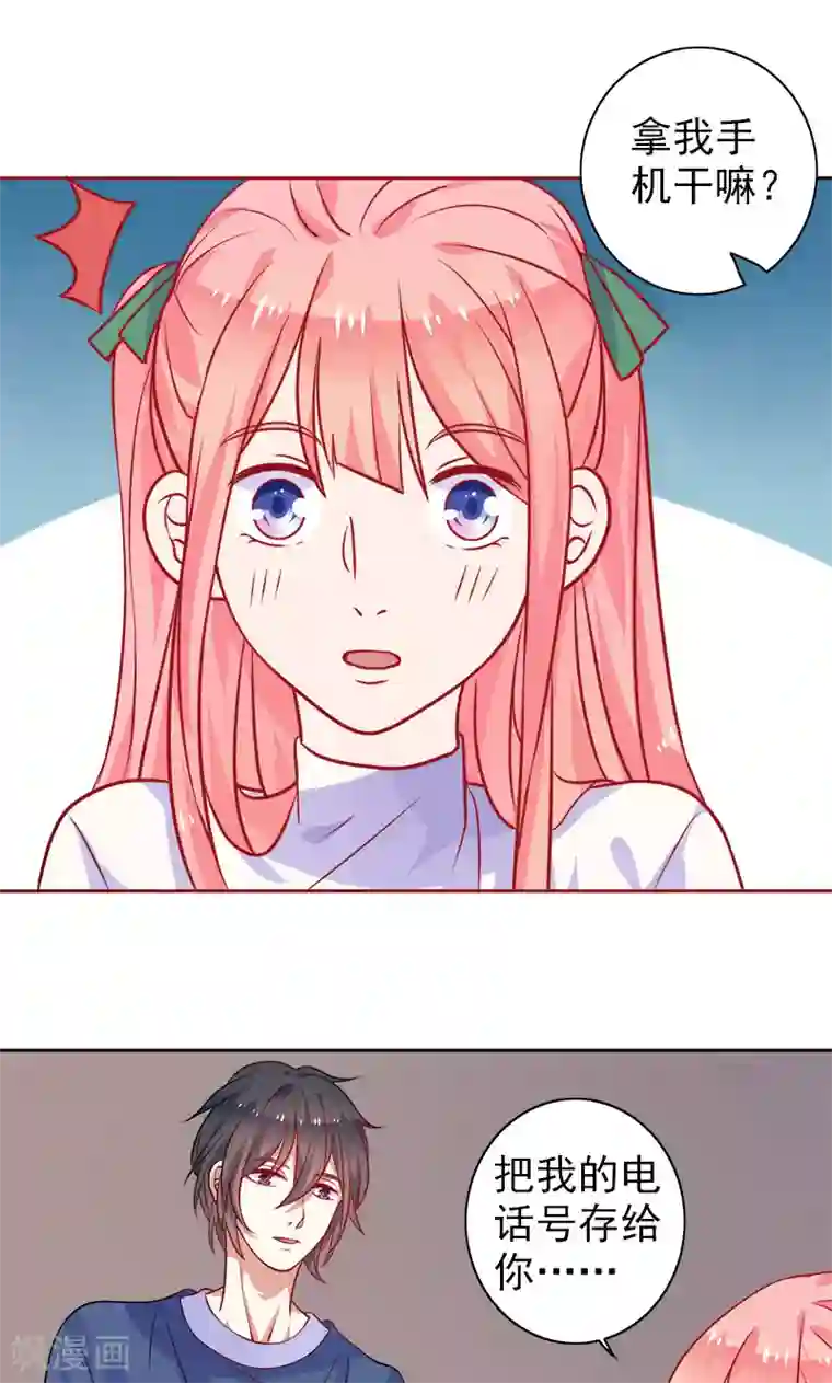 夕阳暖暖第6话 和从前一样