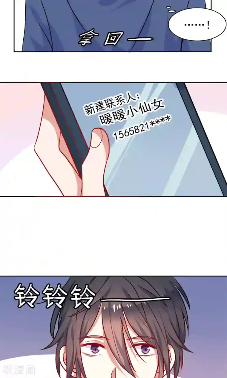 夕阳暖暖第6话 和从前一样