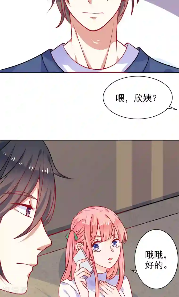 夕阳暖暖第6话 和从前一样