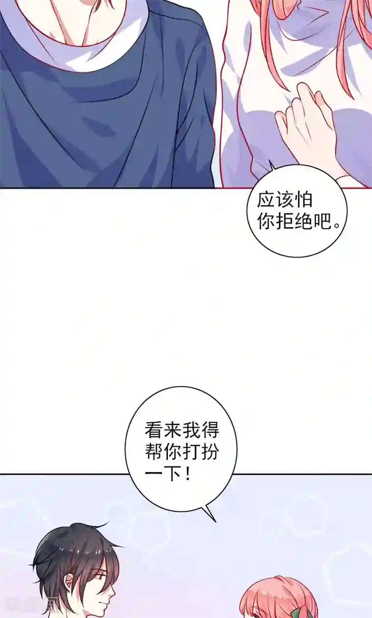 夕阳暖暖第6话 和从前一样