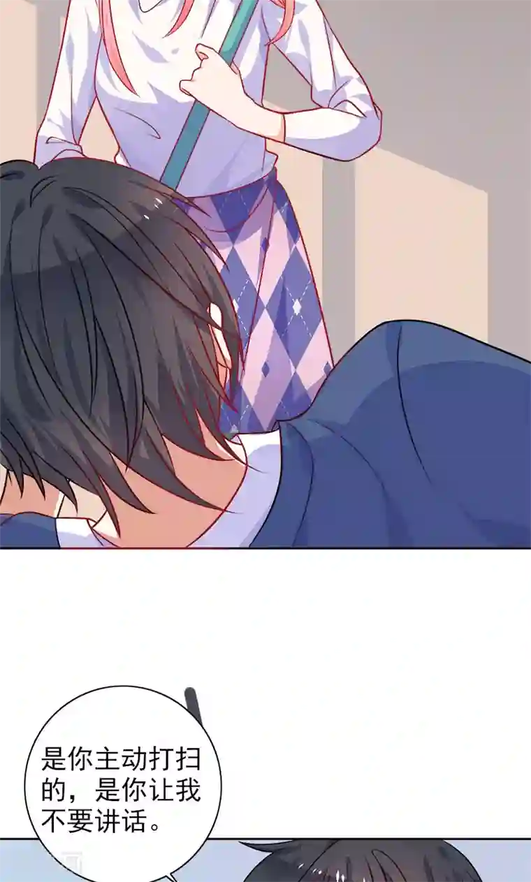 夕阳暖暖第6话 和从前一样