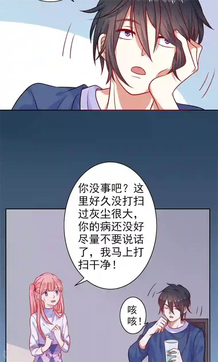 夕阳暖暖第6话 和从前一样