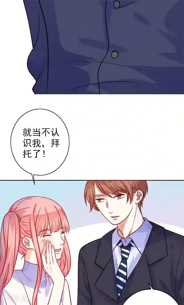 夕阳暖暖第7话 是他？