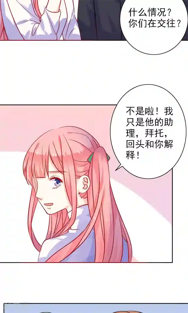 夕阳暖暖第7话 是他？