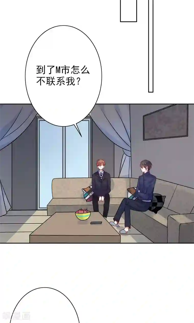 夕阳暖暖第7话 是他？