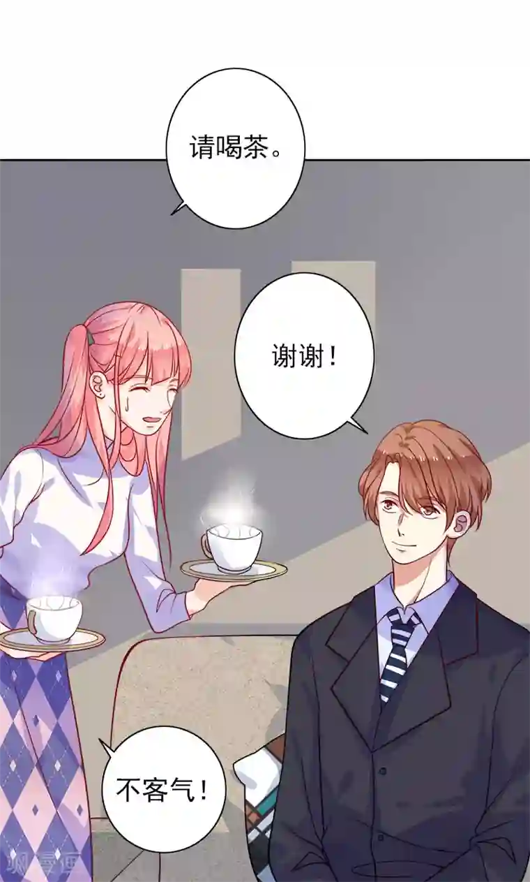 夕阳暖暖第7话 是他？