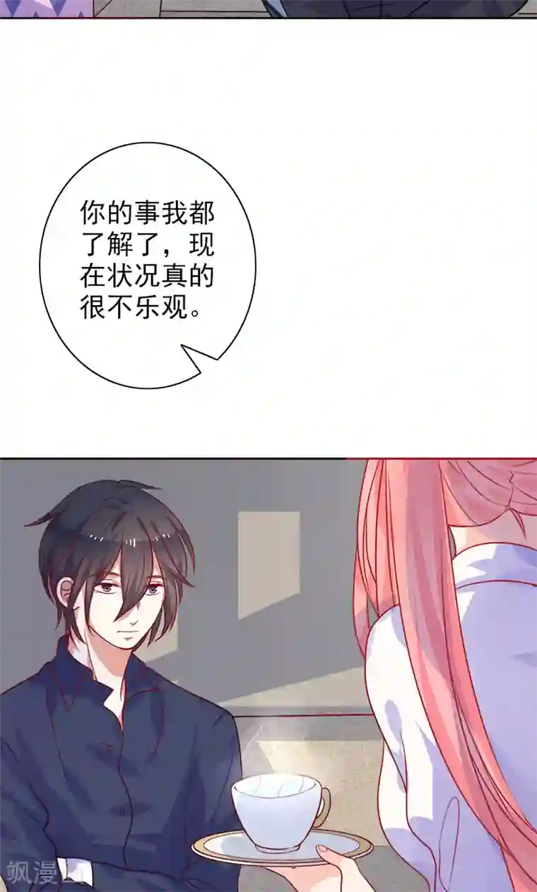 夕阳暖暖第7话 是他？