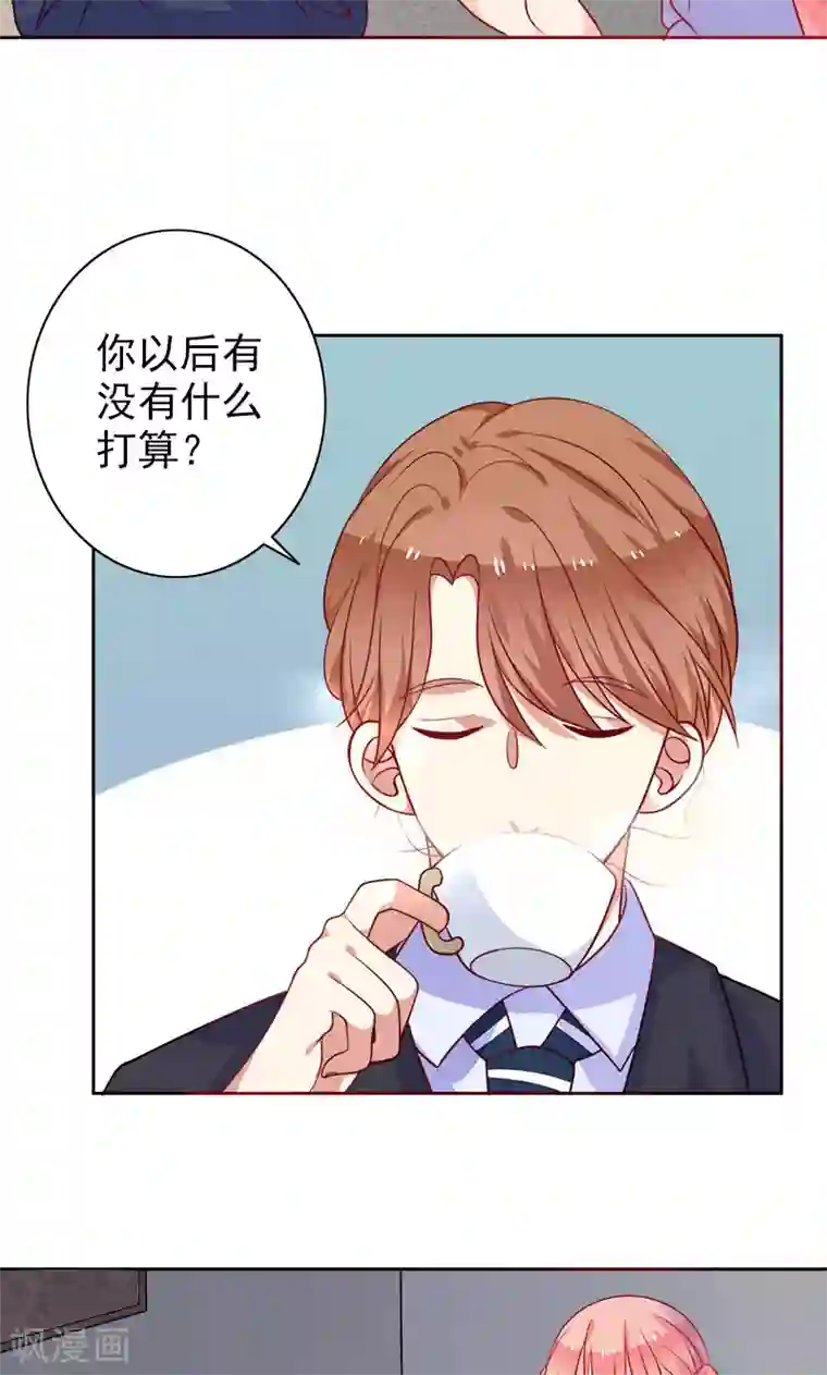 夕阳暖暖第7话 是他？