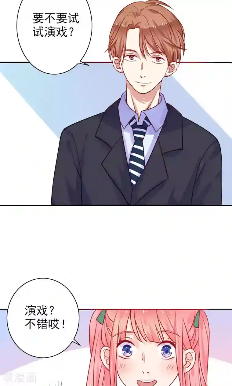 夕阳暖暖第7话 是他？