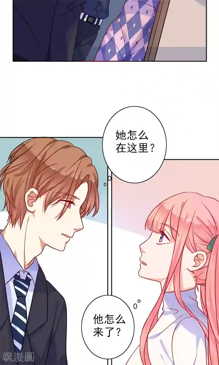 夕阳暖暖第7话 是他？