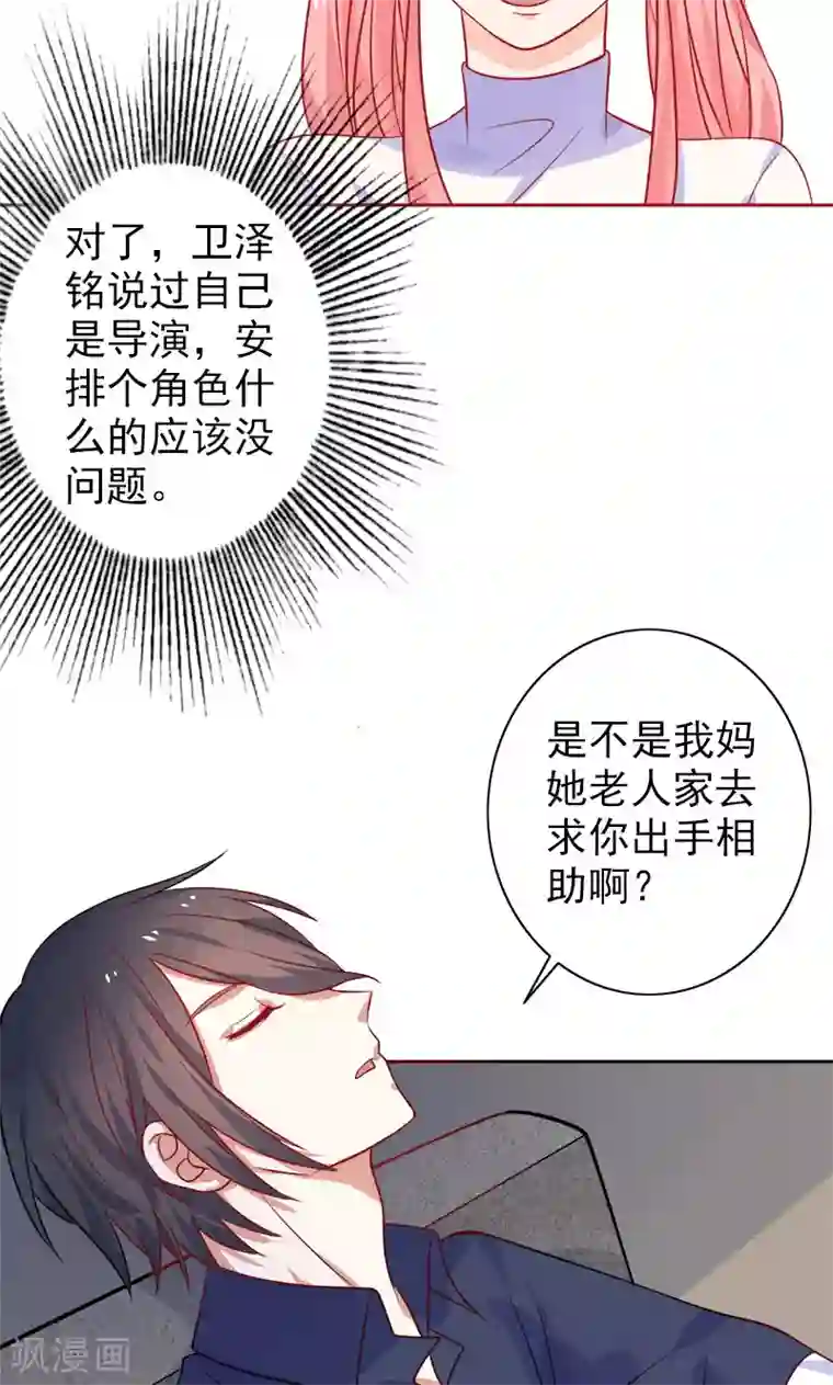 夕阳暖暖第7话 是他？