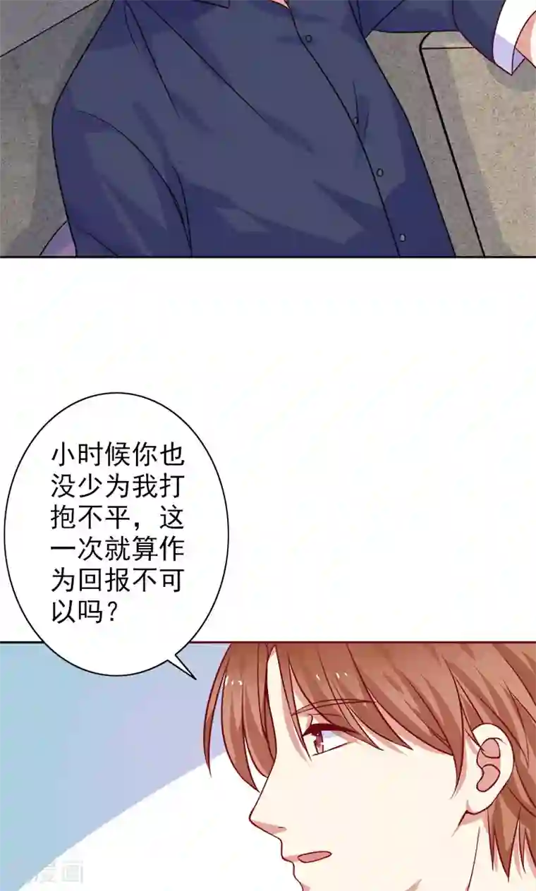 夕阳暖暖第7话 是他？