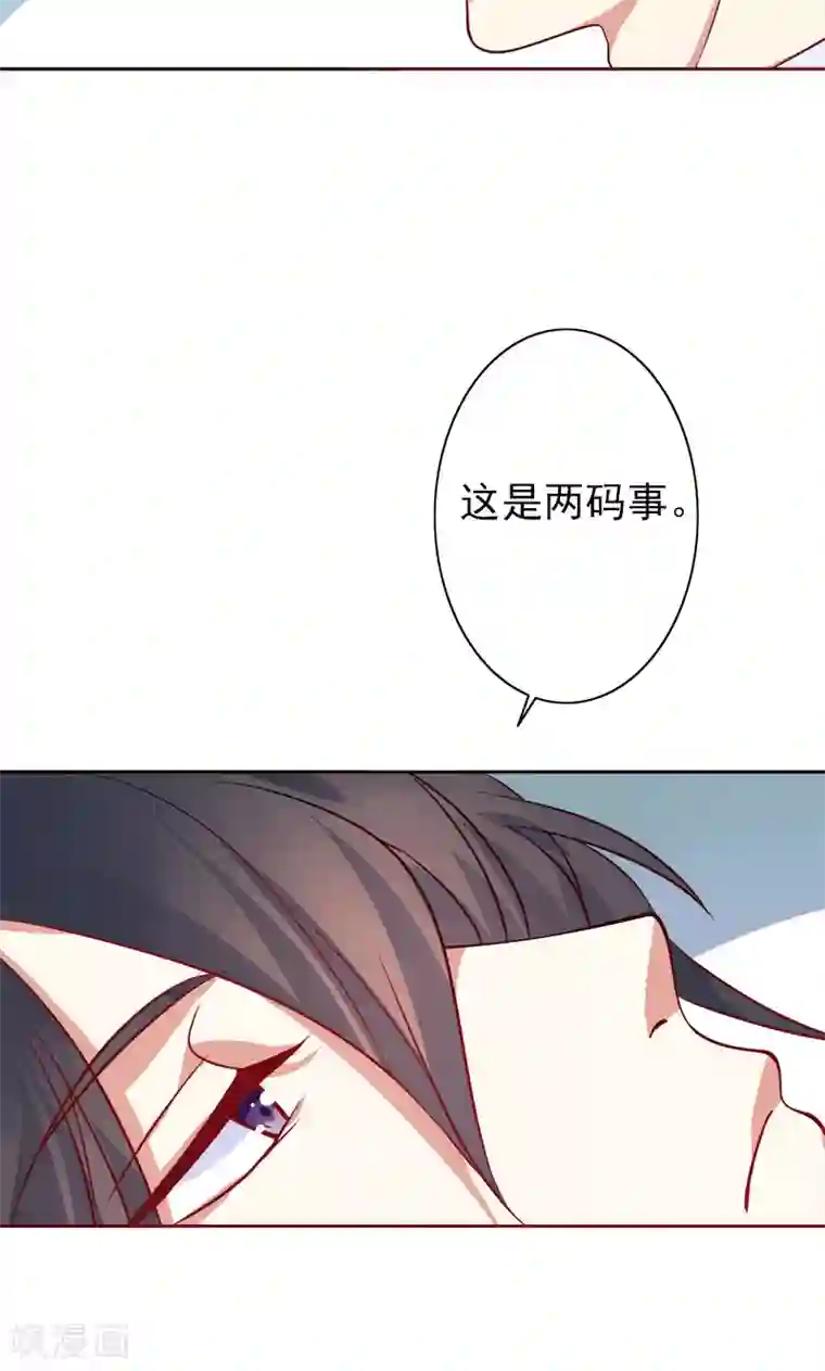 夕阳暖暖第7话 是他？