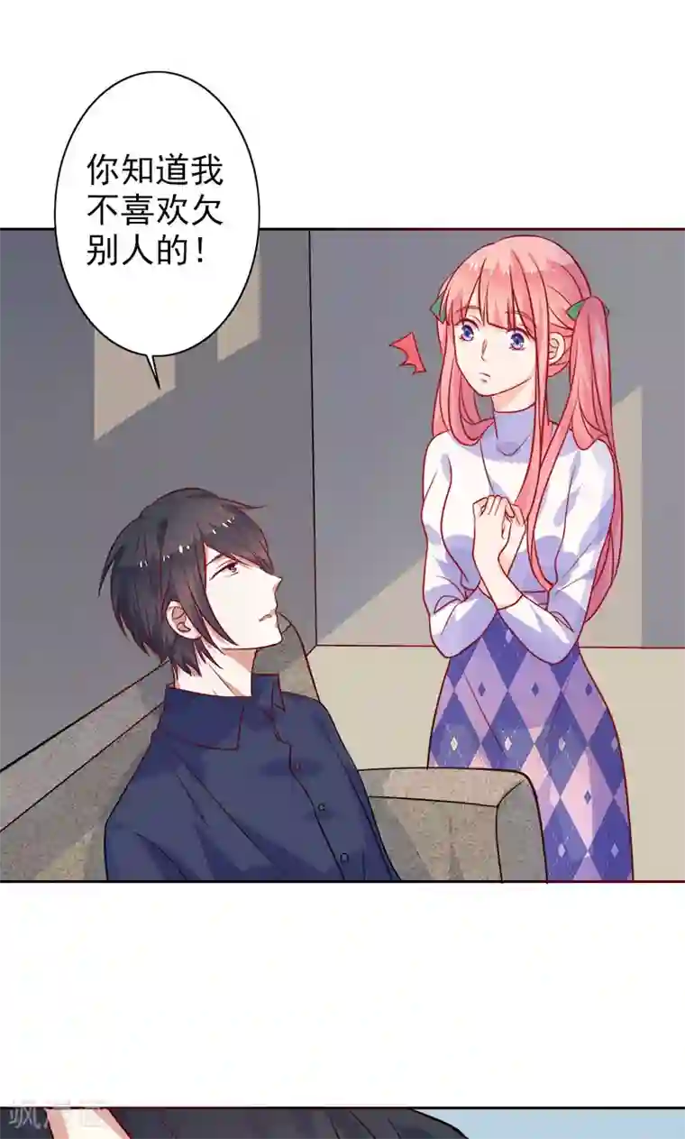 夕阳暖暖第7话 是他？