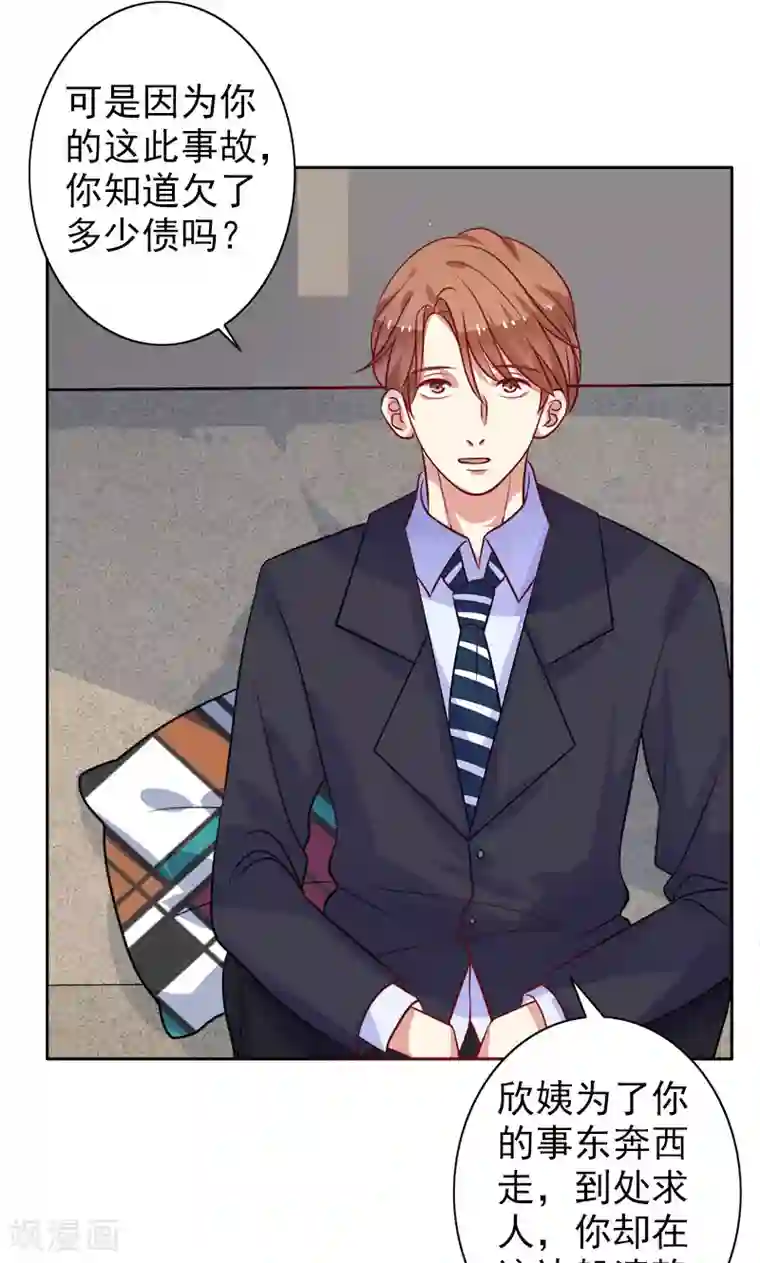 夕阳暖暖第7话 是他？