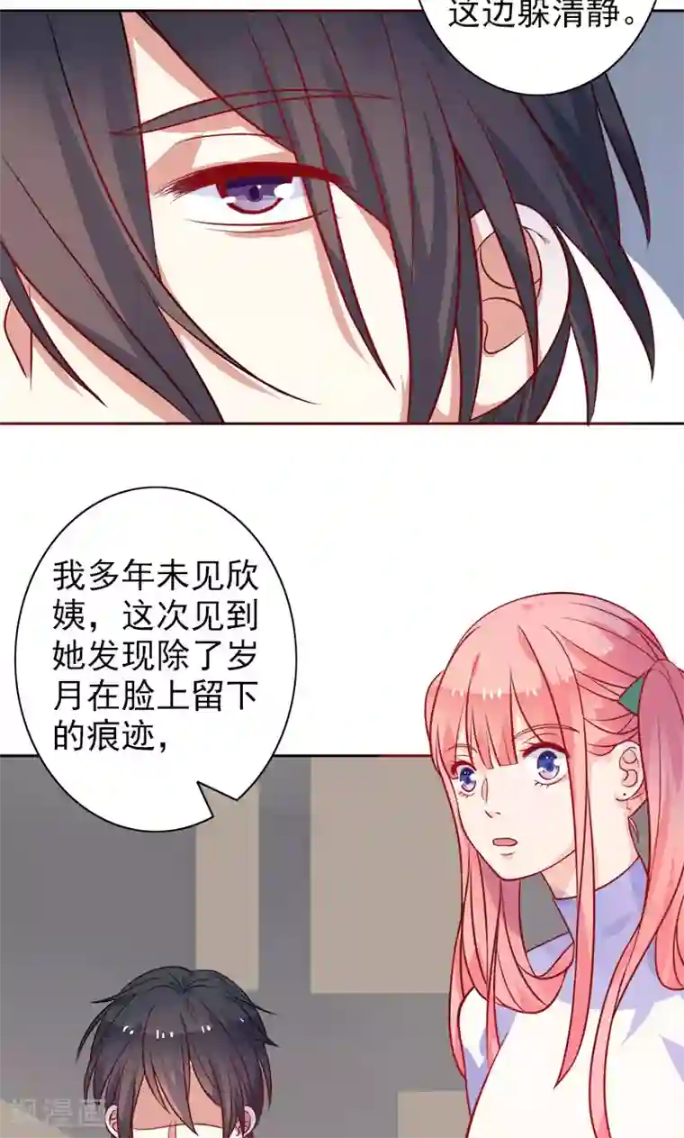 夕阳暖暖第7话 是他？