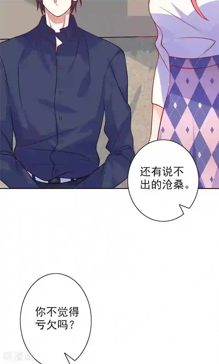 夕阳暖暖第7话 是他？