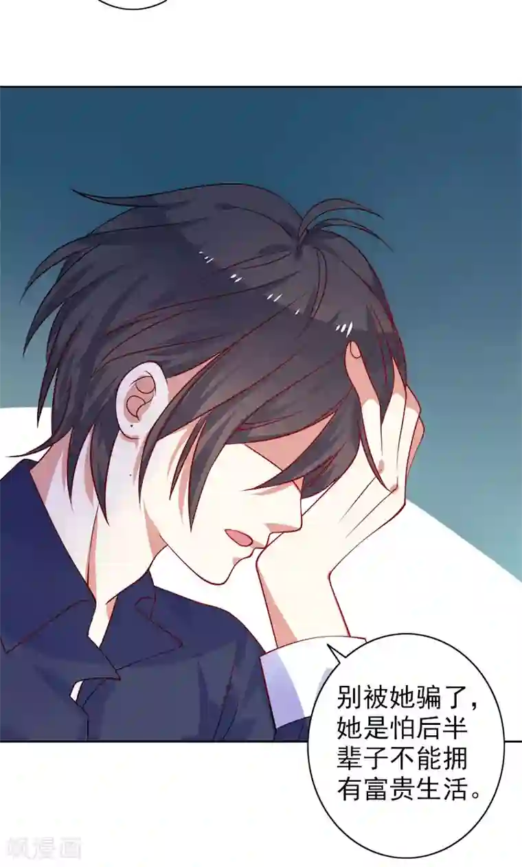 夕阳暖暖第7话 是他？