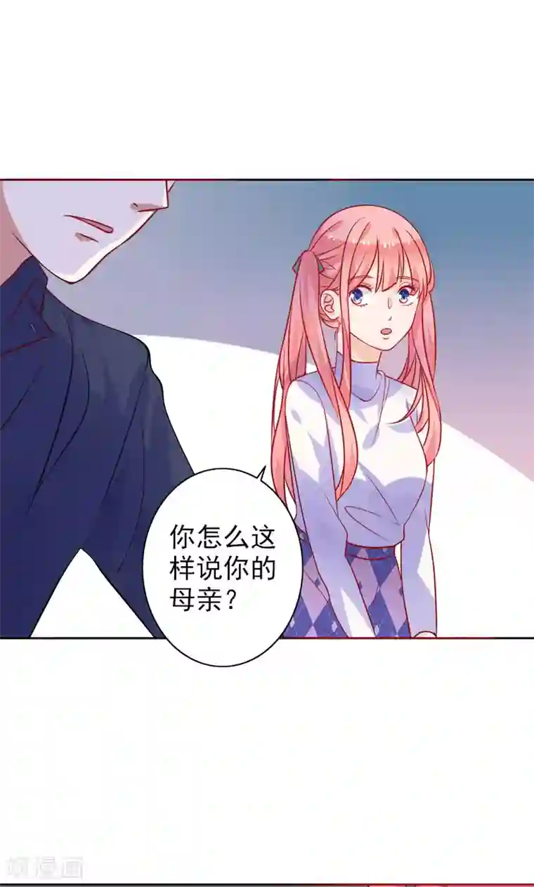 夕阳暖暖第7话 是他？