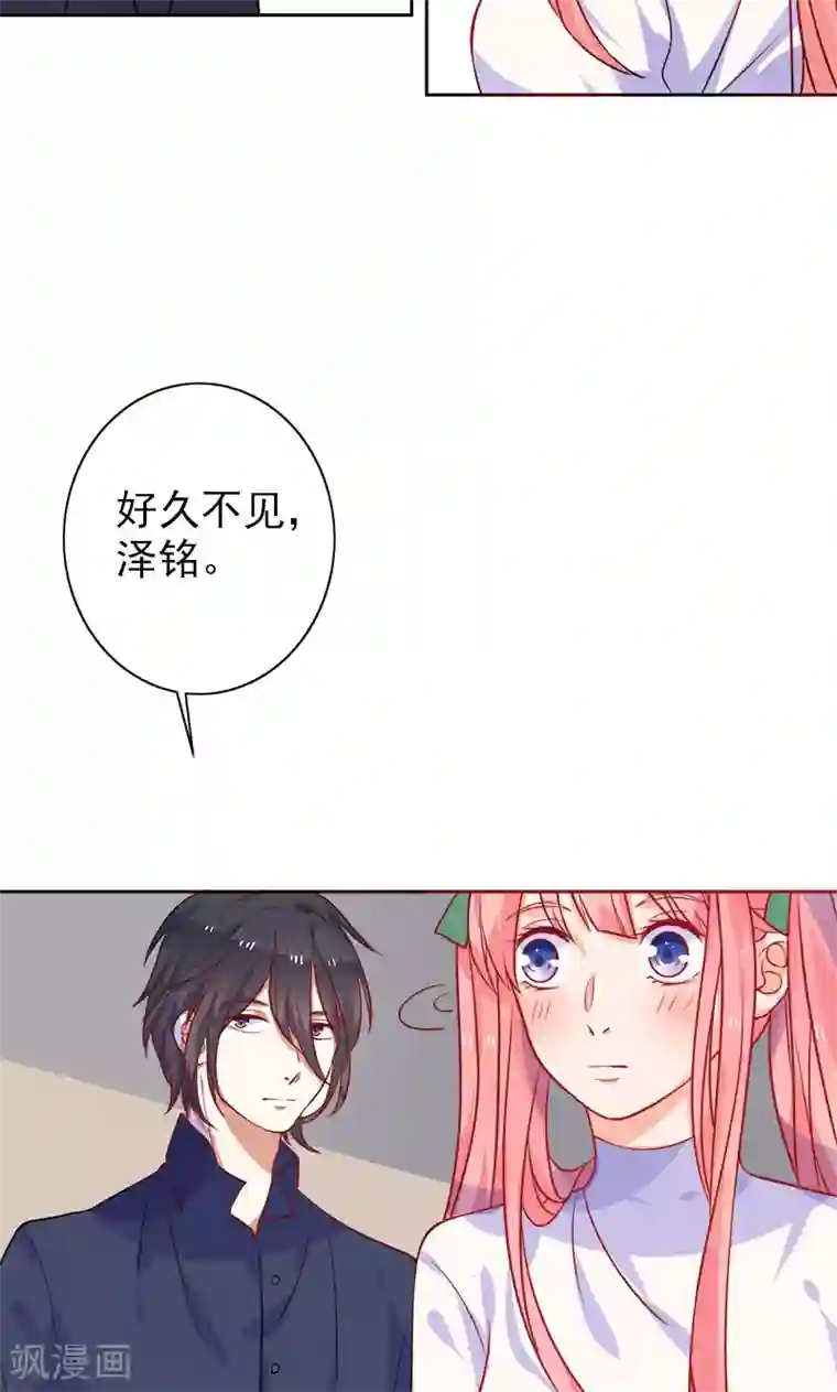 夕阳暖暖第7话 是他？