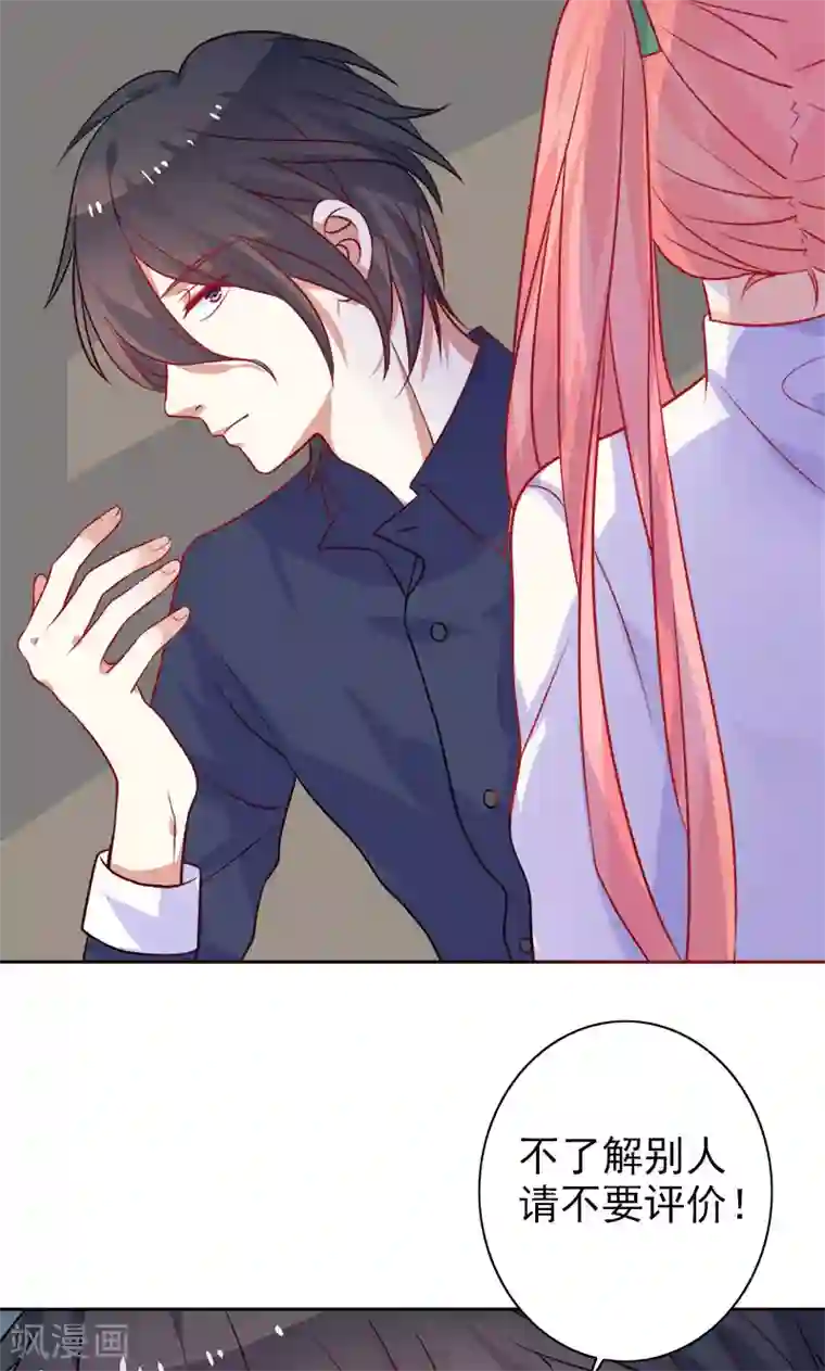 夕阳暖暖第7话 是他？