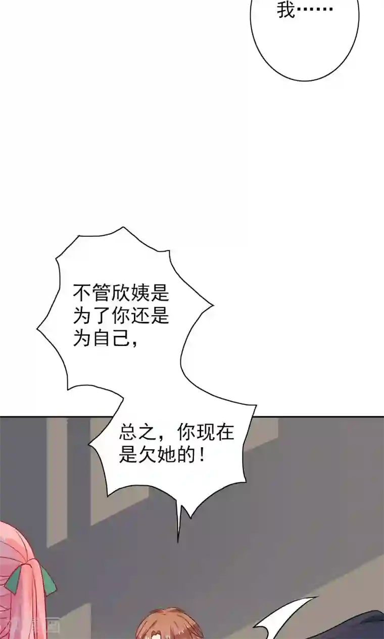 夕阳暖暖第7话 是他？