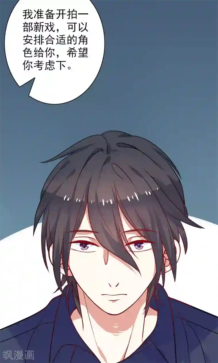 夕阳暖暖第7话 是他？