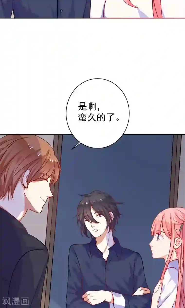 夕阳暖暖第7话 是他？