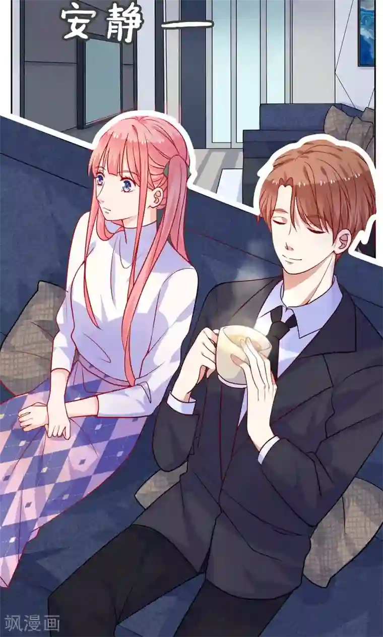 夕阳暖暖第8话 保守秘密