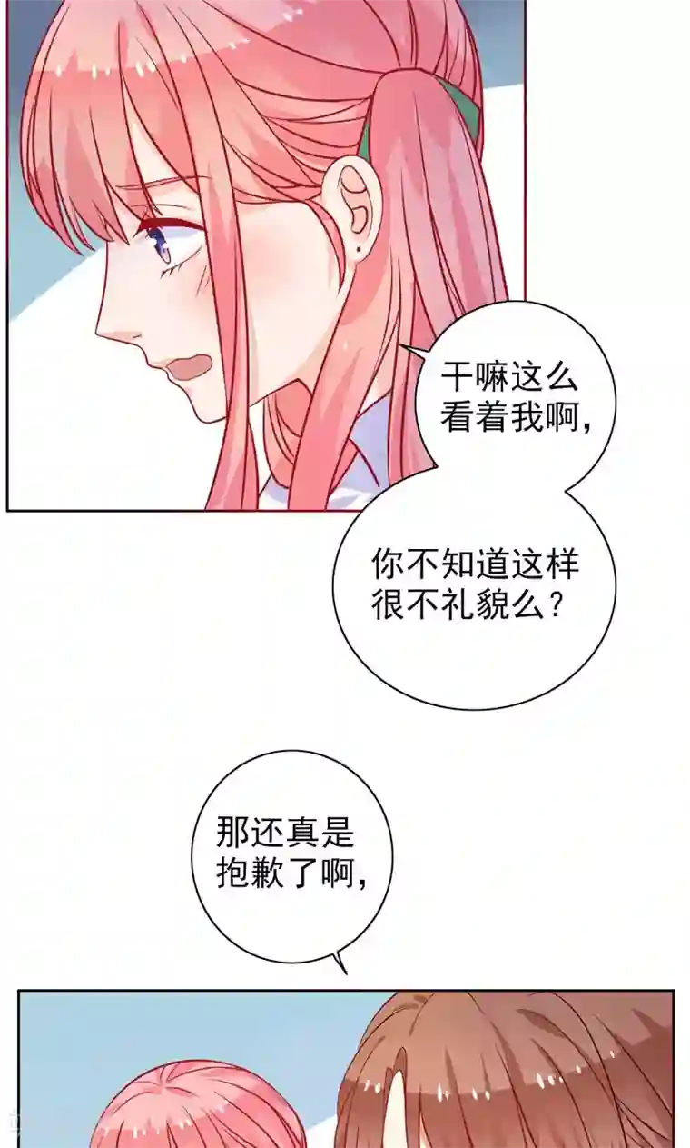 夕阳暖暖第8话 保守秘密