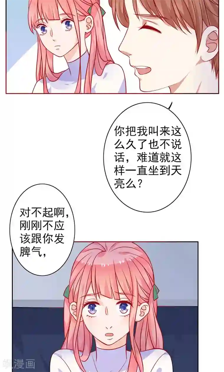 夕阳暖暖第8话 保守秘密