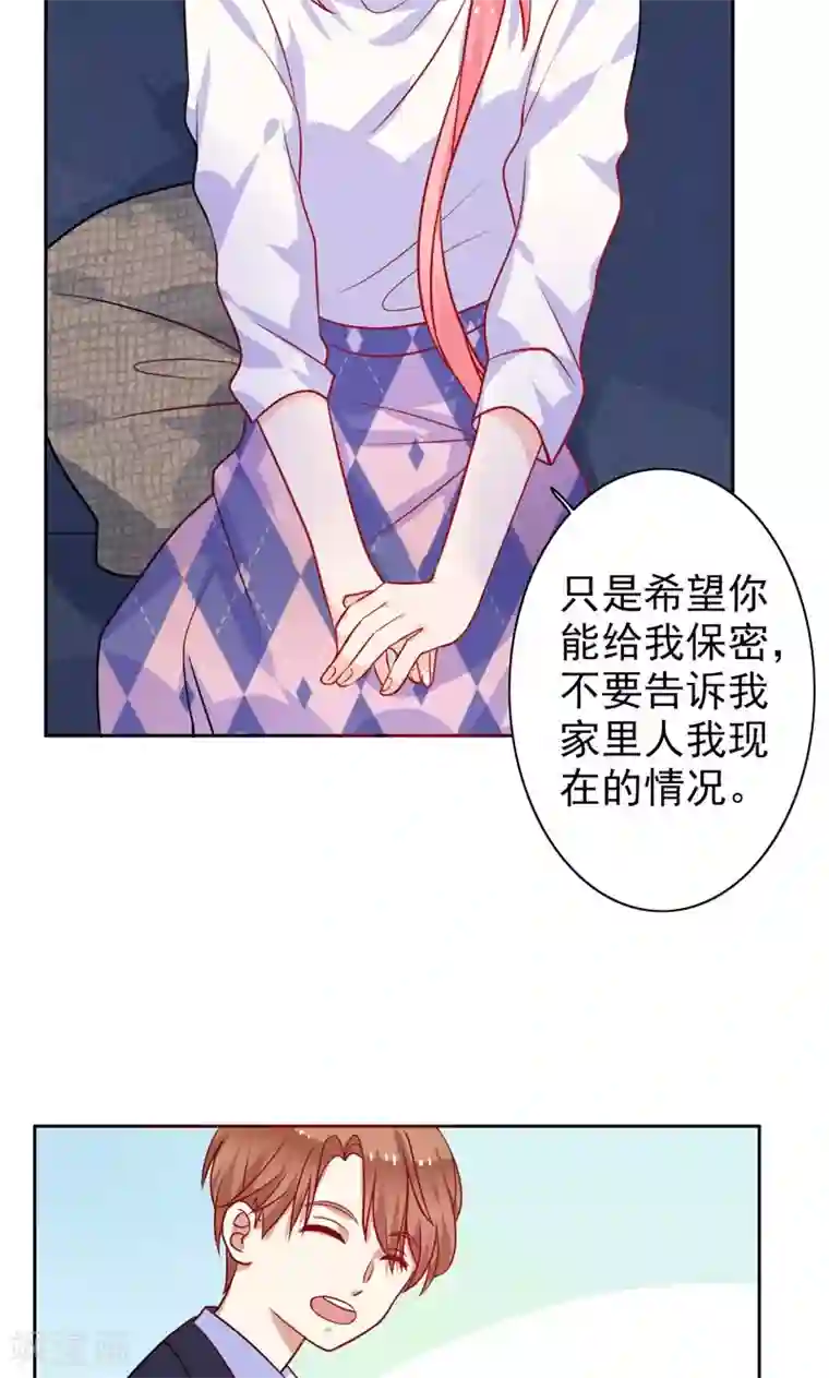 夕阳暖暖第8话 保守秘密