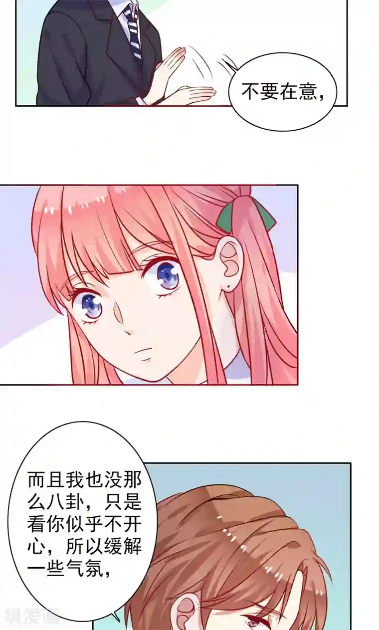 夕阳暖暖第8话 保守秘密