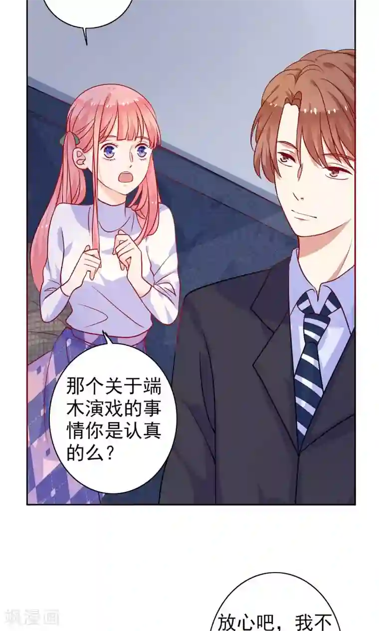 夕阳暖暖第8话 保守秘密