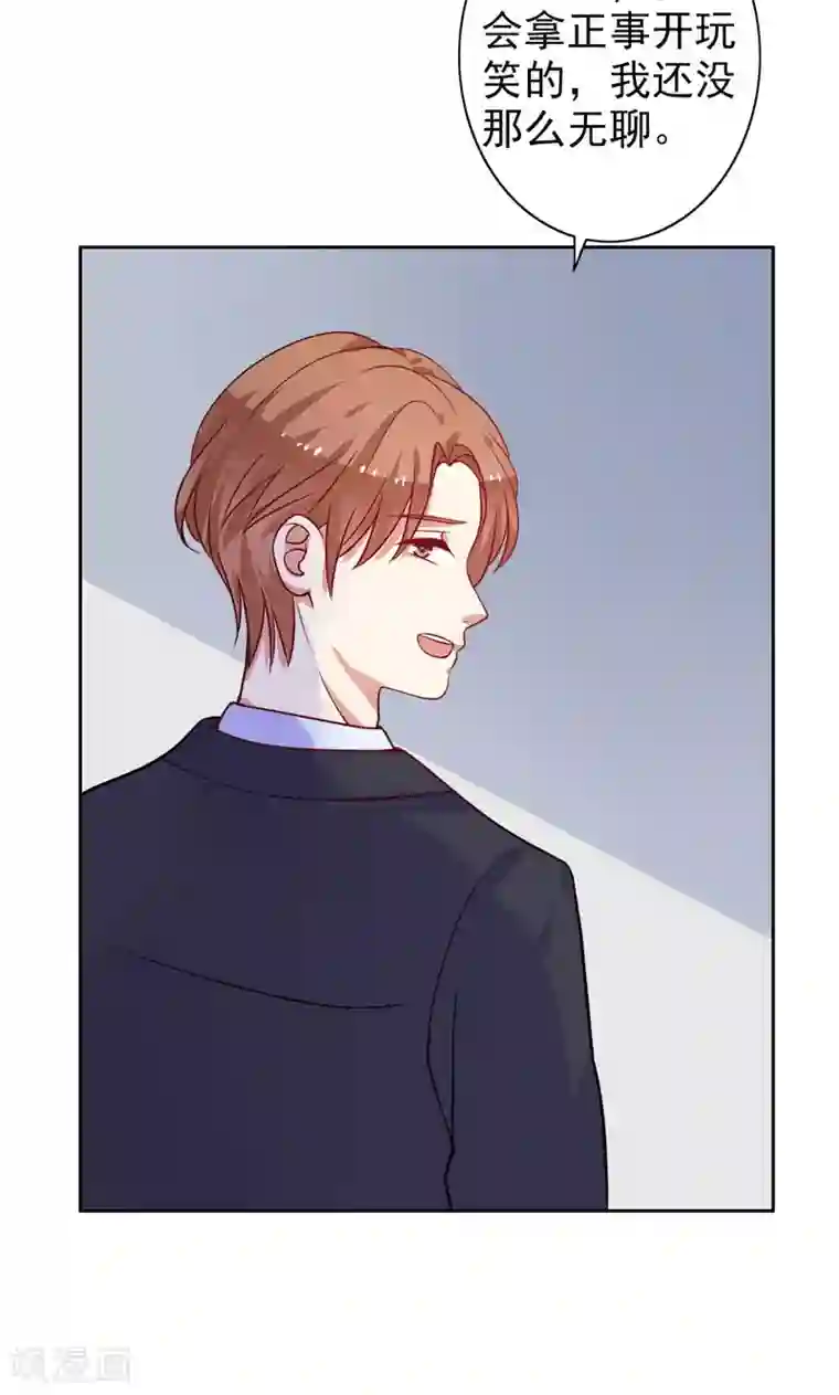 夕阳暖暖第8话 保守秘密