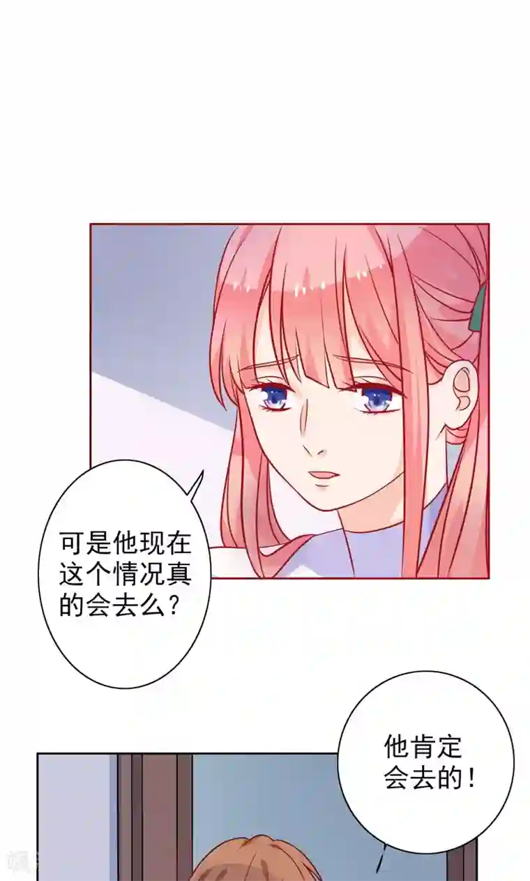 夕阳暖暖第8话 保守秘密