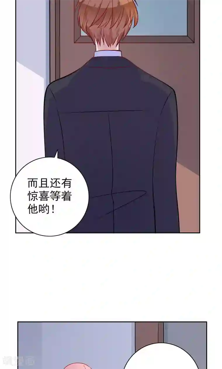 夕阳暖暖第8话 保守秘密