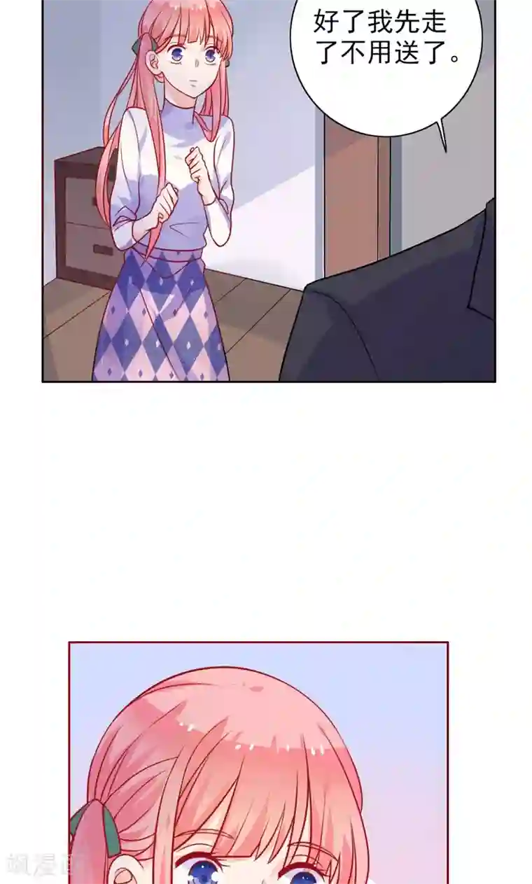 夕阳暖暖第8话 保守秘密