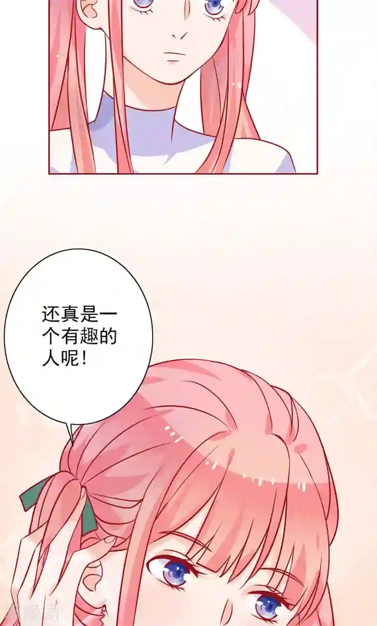 夕阳暖暖第8话 保守秘密