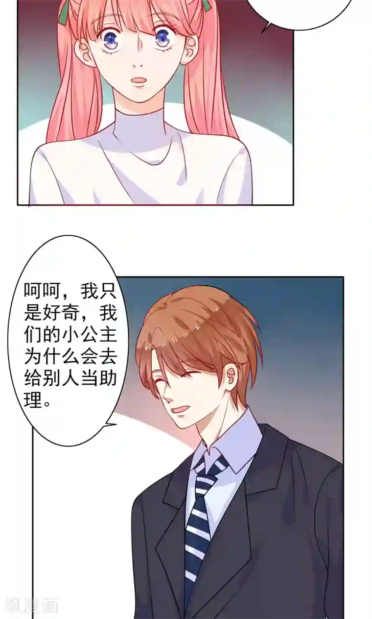 夕阳暖暖第8话 保守秘密