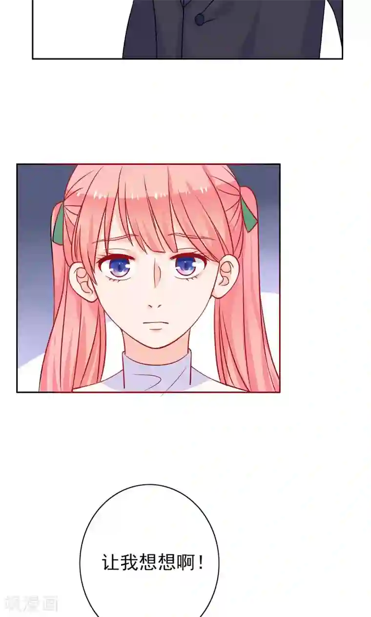 夕阳暖暖第8话 保守秘密