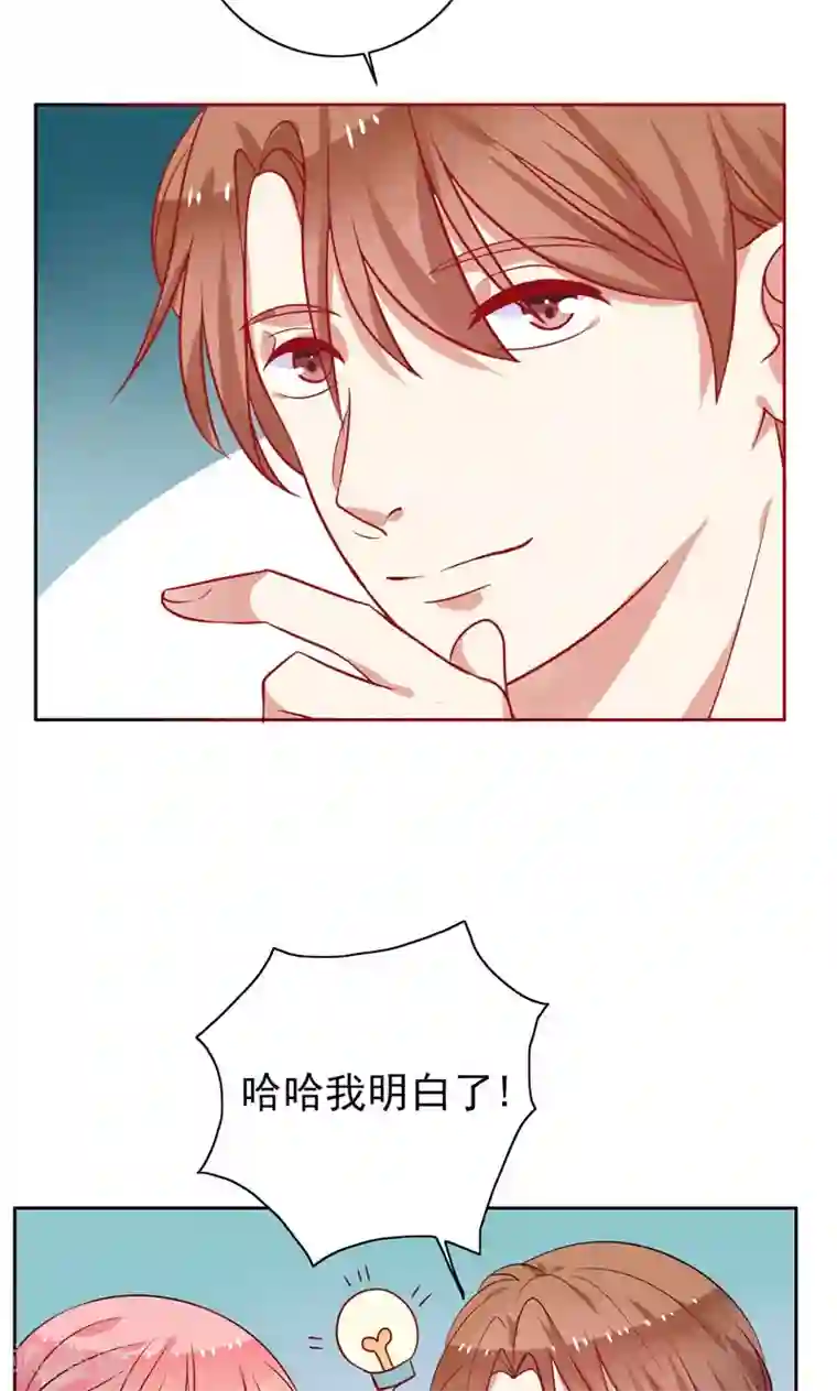 夕阳暖暖第8话 保守秘密