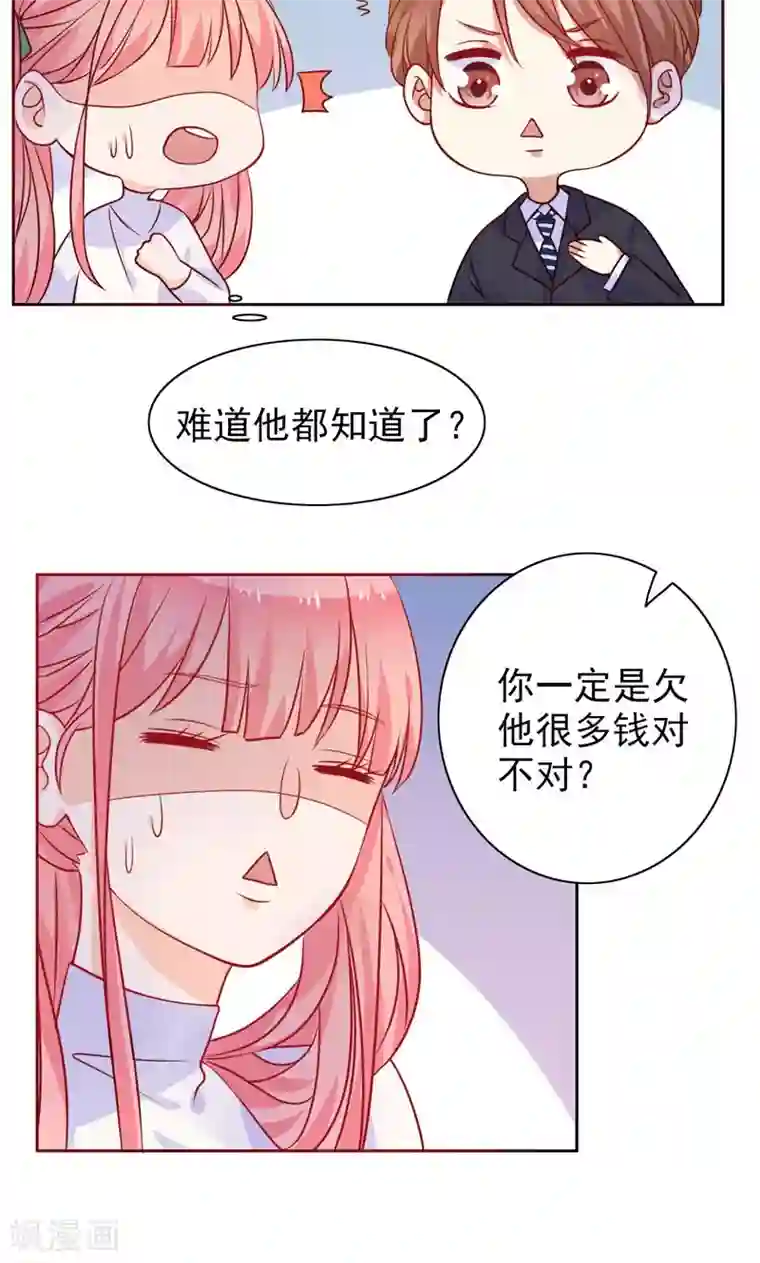 夕阳暖暖第8话 保守秘密