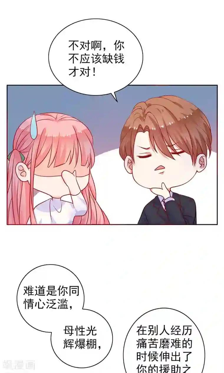 夕阳暖暖第8话 保守秘密