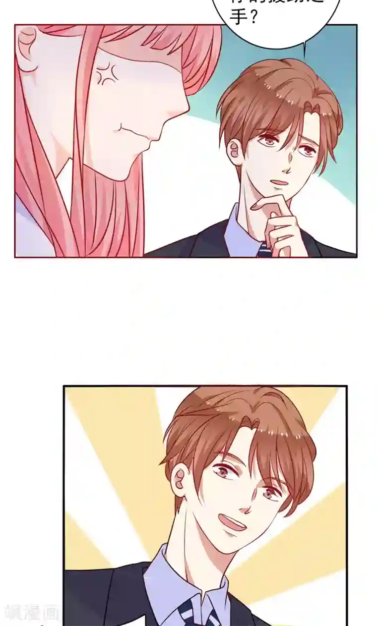 夕阳暖暖第8话 保守秘密