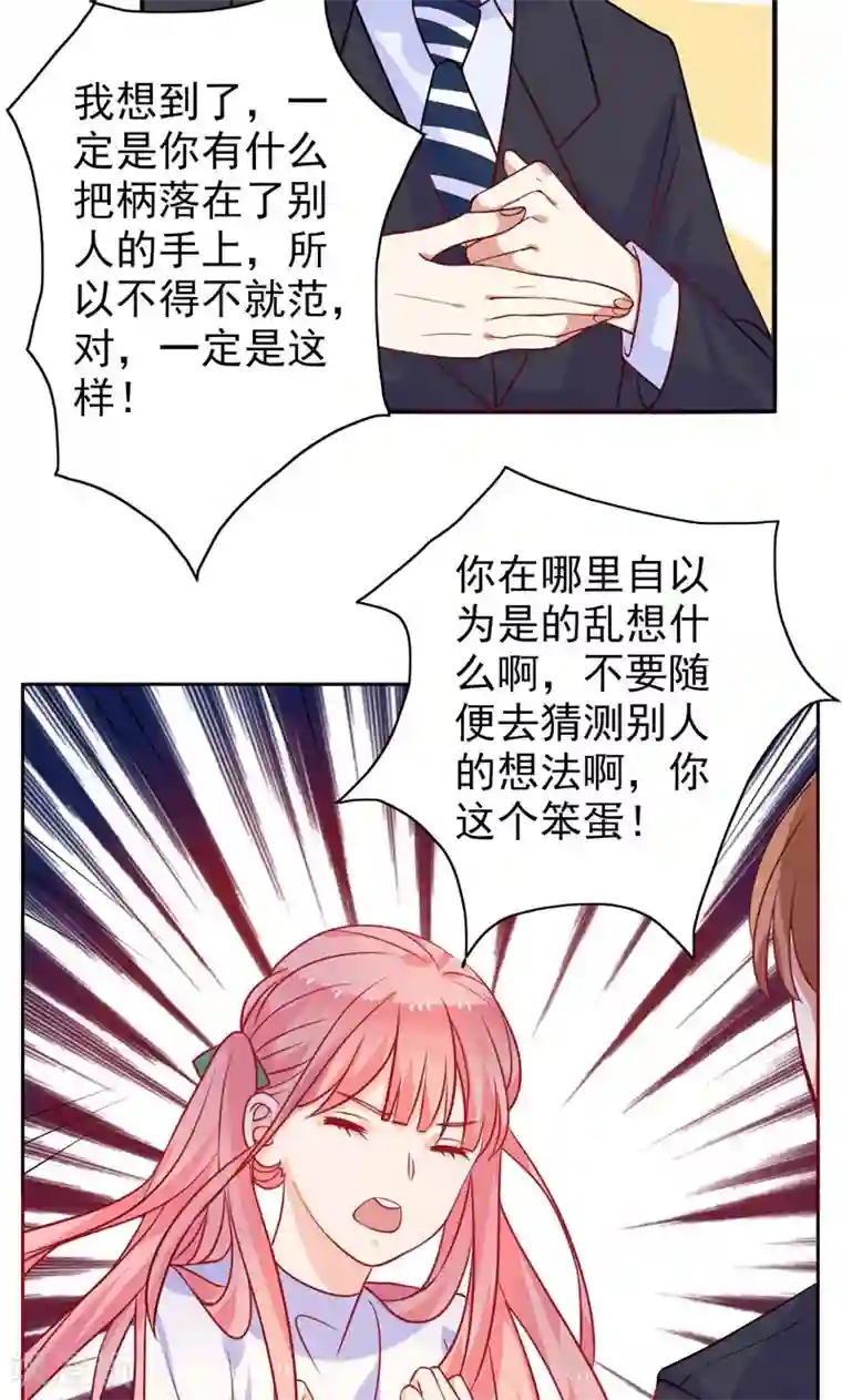 夕阳暖暖第8话 保守秘密